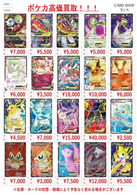 ｂｗポケモンカード Shop Araddoorbin Com