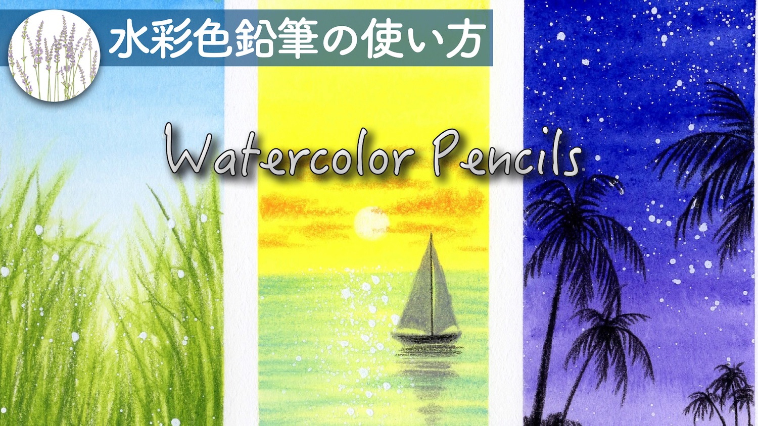 Tweets With Replies By 内海 朋子 水彩色鉛筆 Tomoko Enpitu Twitter