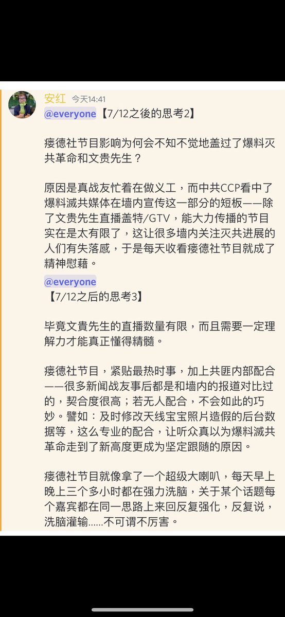 在悉尼生活了21年半，7/12前后直到昨夜文貴先生直播之前甚至就在刚才，几乎所有认识我且能够说得上话的不同圈子里的人能出动的都出动了，或直言或变相劝我离开爆料滅共革命，甚至有我曾认定可以托孤的朋友。

中共对安红设诛心之局，里外夹击令我腹背受敌……終未能奏效！

共產黨你丫挺的完蛋了！👊