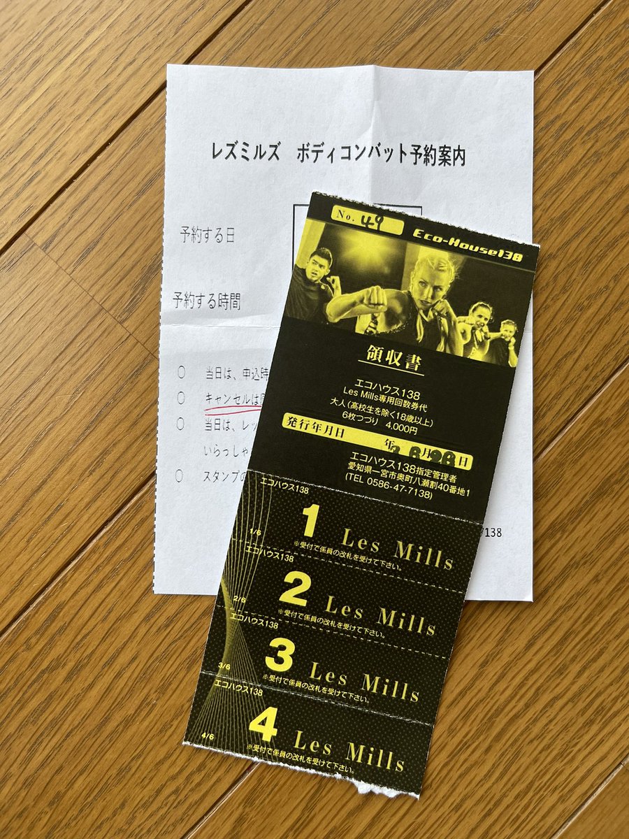 エコハウス138 エコハウス138