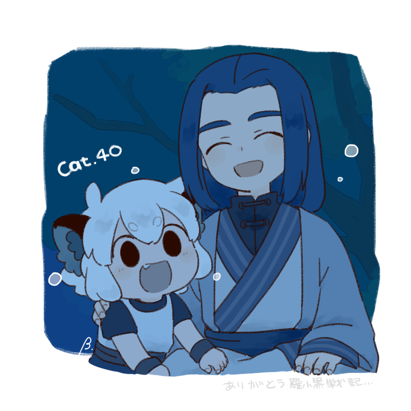 40話ありがとう…羅小黒戦記…