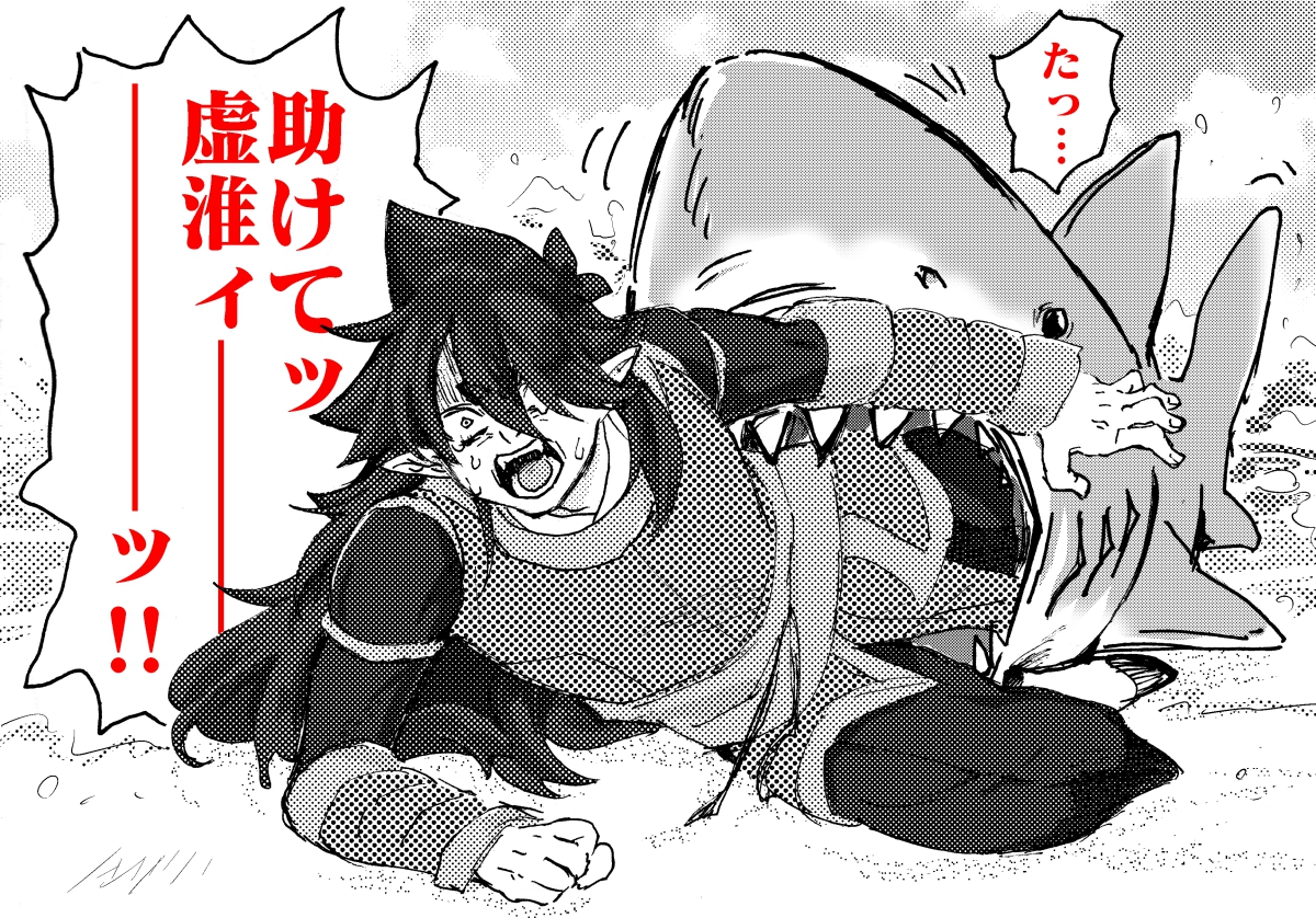 サメ本の息抜きの落書きです

※注意/フがサメに食われそうになる表現と助けて虚淮があります 