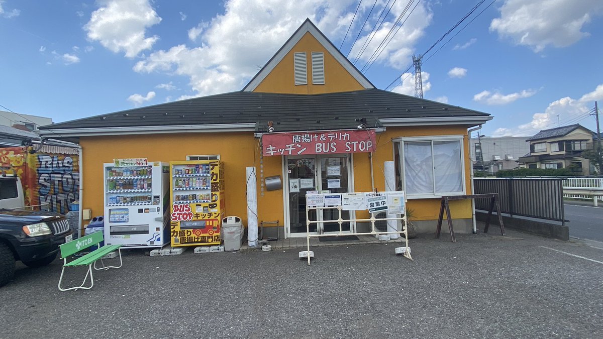 みんなの バスストップ 口コミ 評判 食べたいランチ 夜ごはんがきっと見つかる ナウティスイーツ みんなの バスストップ 口コミ 評判 食べたいランチ 夜ごはんがきっと見つかる ナウティスイーツ