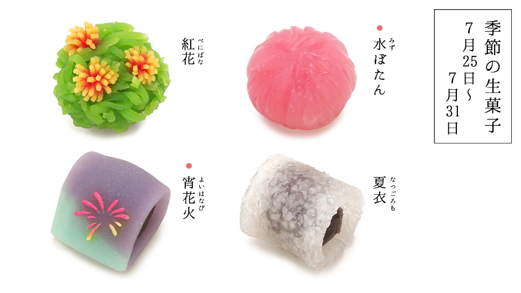 鶴屋吉信 公式 Twitterissa 季節の生菓子のおしらせ 7月25日 7月31日まで発売中の 生菓子 をご紹介いたします の付いたお菓子は8 1 15も販売いたします 宵花火 は 日が暮れて色鮮やかに打ち上る花火を こしあん入り外郎であらわしました 生菓子情報 鶴屋吉信 公式 Twitterissa 季節の生菓子のおしらせ 7月25日 7月31日まで発売中の 生菓子 をご紹介いたします の付いたお菓子は8 1 15も販売いたします 宵花火 は 日が暮れて色鮮やかに打ち上る花火を こしあん入り外郎であらわしました 生菓子情報