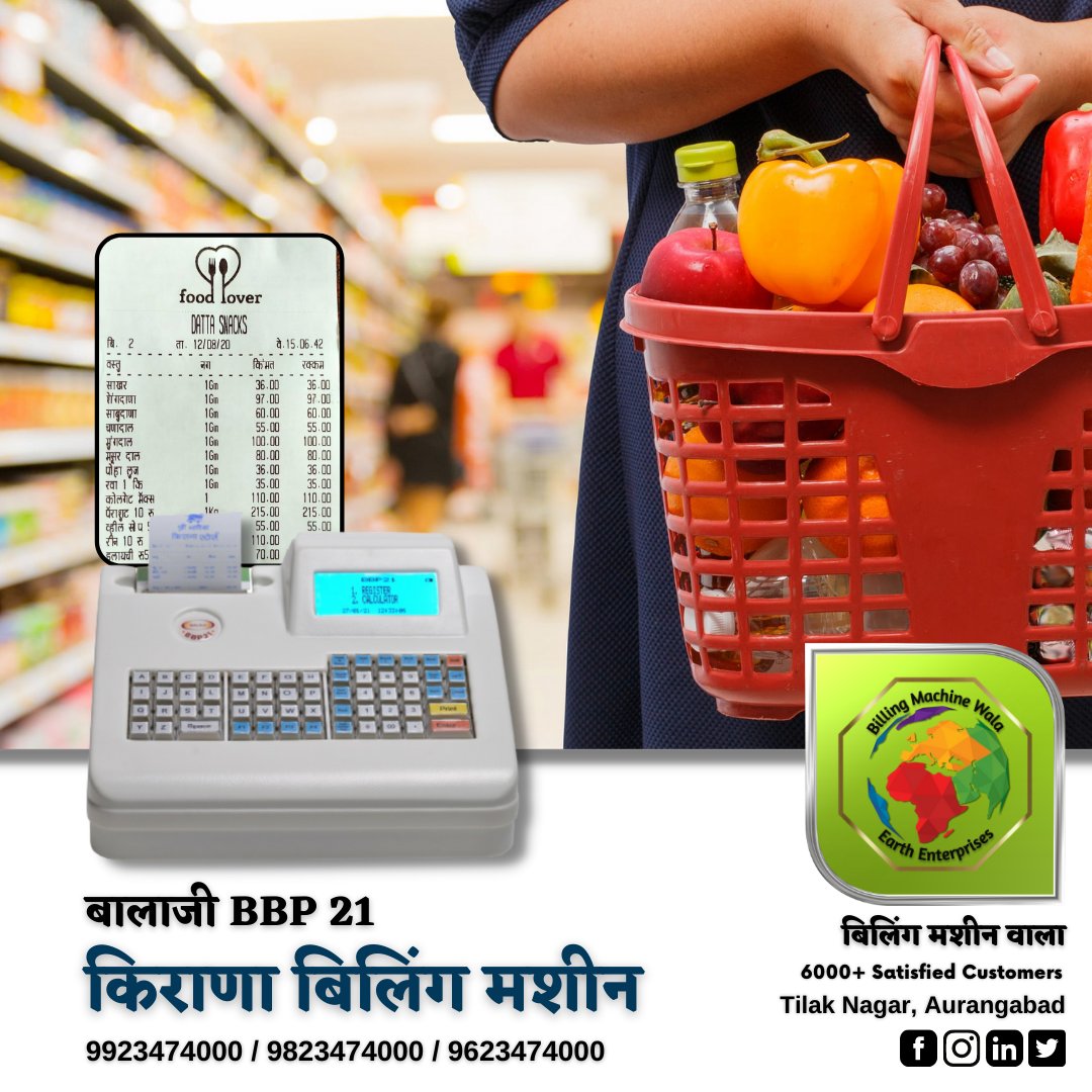 billing_machine's tweet photo. बिल करायचं पण वीज नाही मग चिंता कसली करताय Billing Machine Wala खास किराणा दुकानदारांसाठी घेऊन आले आहे.
बालाजी BBP 21 बिलिंग मशीन. आजच खरेदी करा. 
#billingmachinewala #billingprinter #bbp21 #aurangabad #Retail #SmallBusiness #Supermarkets #Vegetables #Groceryshops #shopsmall https://t.co/9x5gTmmN7F