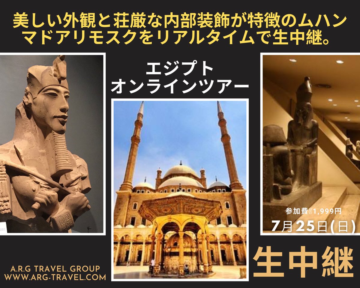 A R G エジプトツアー 古代浪漫を感じるゆったり悠遊エジプト エジプト旅行５泊6日間 012