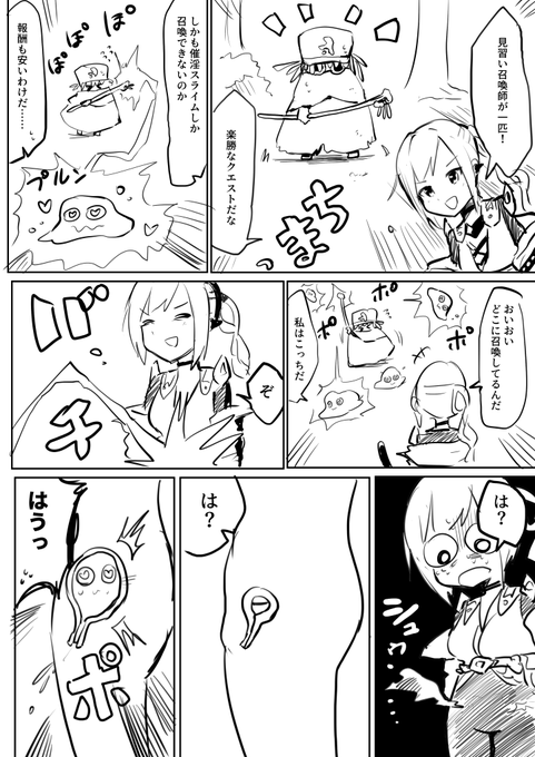 >えっちな媚毒スライムを膀胱内に召喚されて尿意と快感に悶絶する白髪剣豪ちゃん #odaibako_parti_cular  