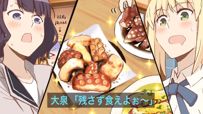 衛宮さんちの今日のごはん アニメレーダー 衛宮さんちの今日のごはん アニメレーダー