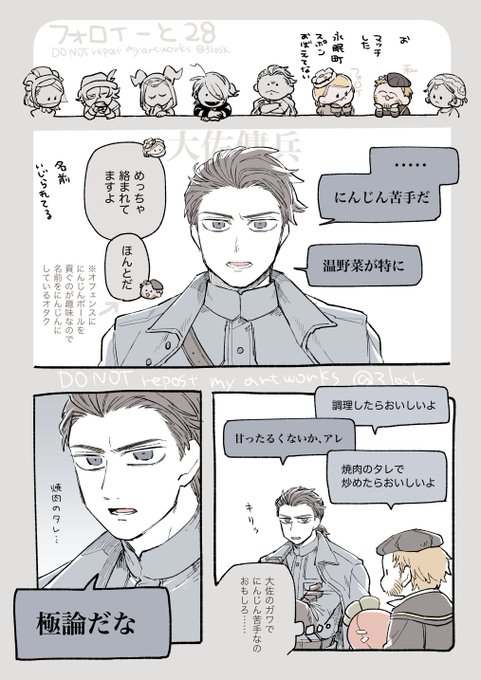 日記 にんじん苦手大佐 