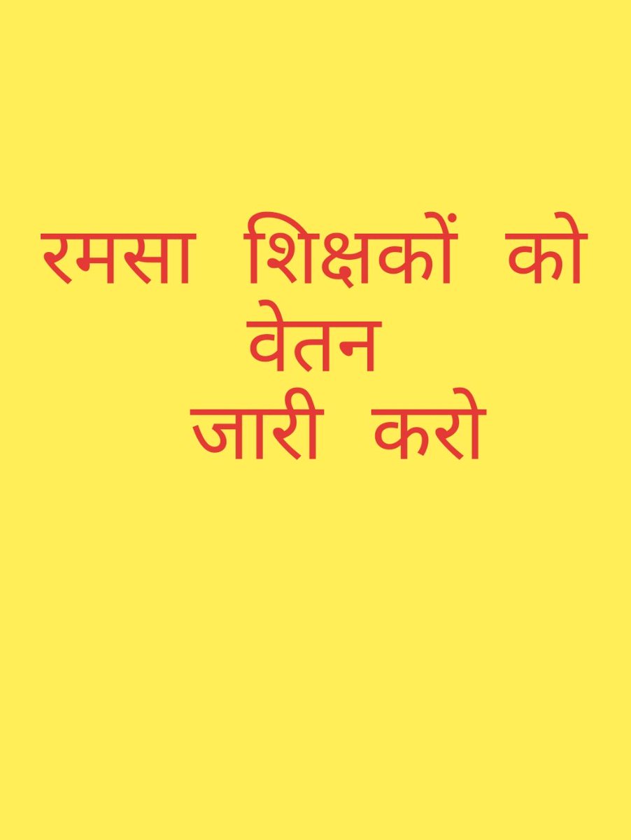 GICBhadohi's tweet photo. Respected Chief Minister , do justice with teachers of RMSA . Give us regular salary।#रमसा_शिक्षक_का_वेतन_नियमित_करो
#रमसा_शिक्षक_का_वेतन_शीघ्र_दो 
@myogiadityanath 
@myogioffice 
@PMOIndia 
@drdineshbjp https://t.co/OIhxfS5HGl