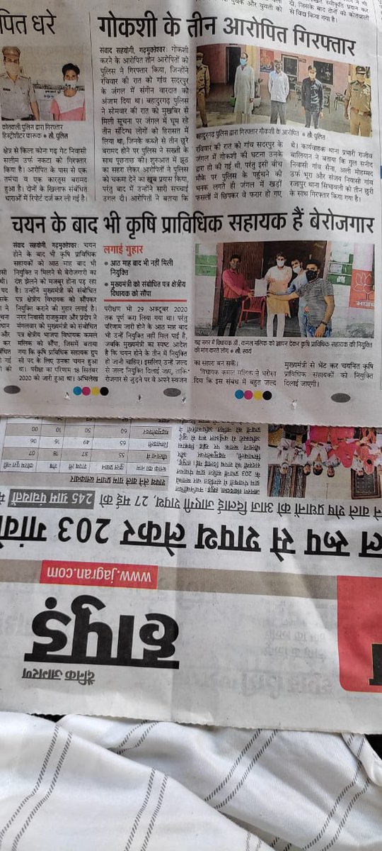 #JOINING_4_AGTA2018
महोदय अब तो सभी को नियुक्ति पत्र दे रहे है हम कृषि प्राविधिक को भी नियुक्ति दीजिये
<a href="/myogiadityanath/">Yogi Adityanath</a>
<a href="/UPGovt/">Government of UP</a>
<a href="/spshahibjp/">Surya Pratap Shahi</a>