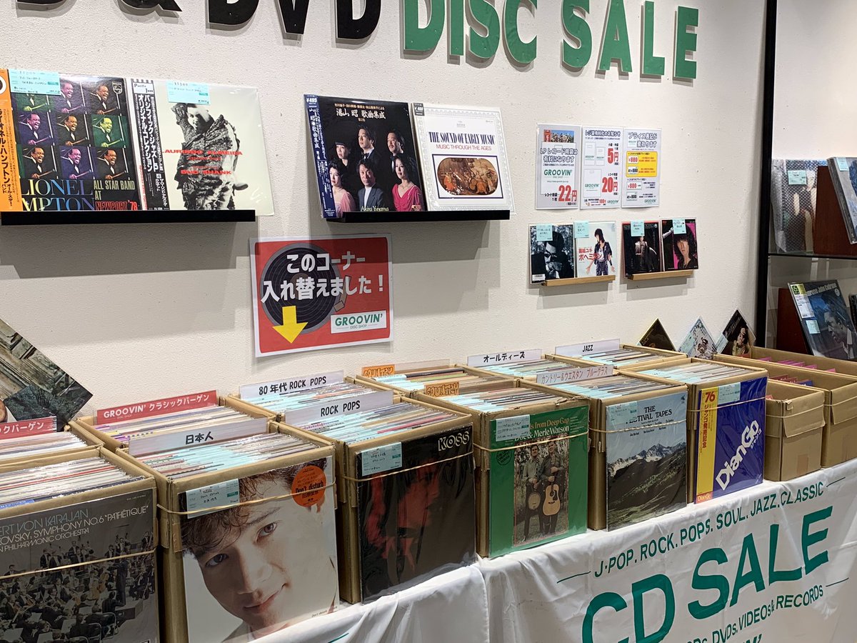 Groovin 岡山店 Groovin Okayama Twitter