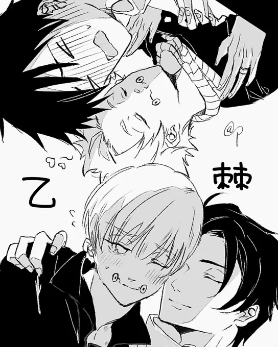 乙棘 