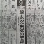 ばんえい十勝の競馬のレース名が非常に未練たっぷりな名前になっている 2レース前から伏線が張られていた Togetter ばんえい十勝の競馬のレース名が非常に未練たっぷりな名前になっている 2レース前から伏線が張られていた Togetter