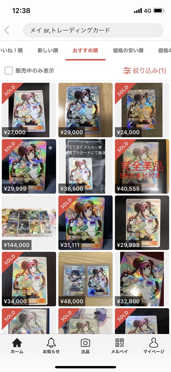 ポケカ倶楽部 ポケカ投資 価格 高騰予想 Pokekaclub Twitter