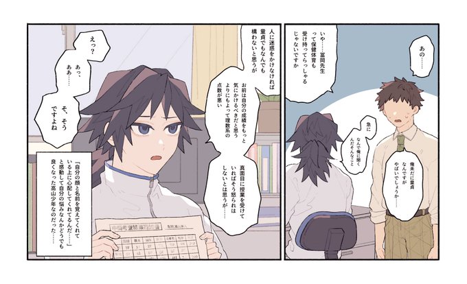 キ学卜ミオ力夢  クソどうでもいい相談しに行って普通に怒られたい 