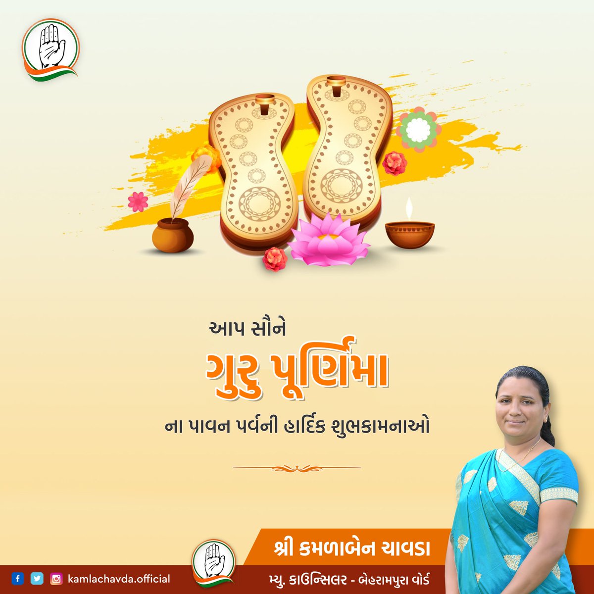 KamlaChavdaINC's tweet photo. गुरुर ब्रह्मा गुरुर विष्णु गुरुर देवो महेश्वरा
गुरु साक्षात परब्रह्मा तस्मै श्री गुरुवे नमः

આપ સૌને ગુરુ પૂર્ણિમાના પાવન પર્વ ની હાર્દિક શુભકામનાઓ.. https://t.co/hL9fmiaJC8