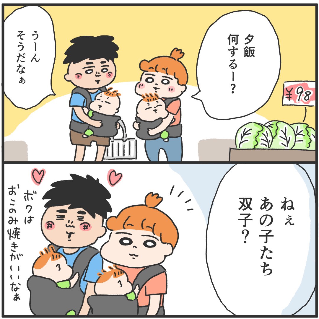 あなたと(1) 