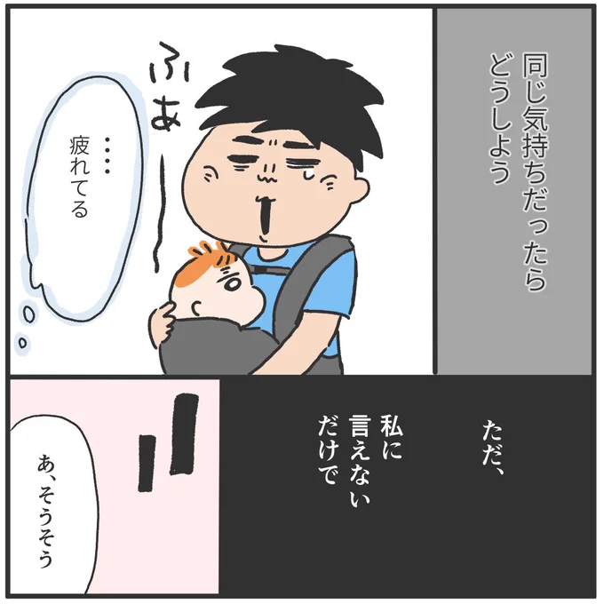 あなたと(2) 