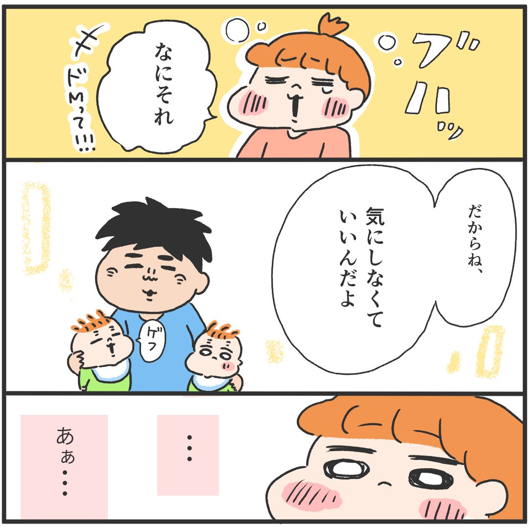 あなたと(3) 