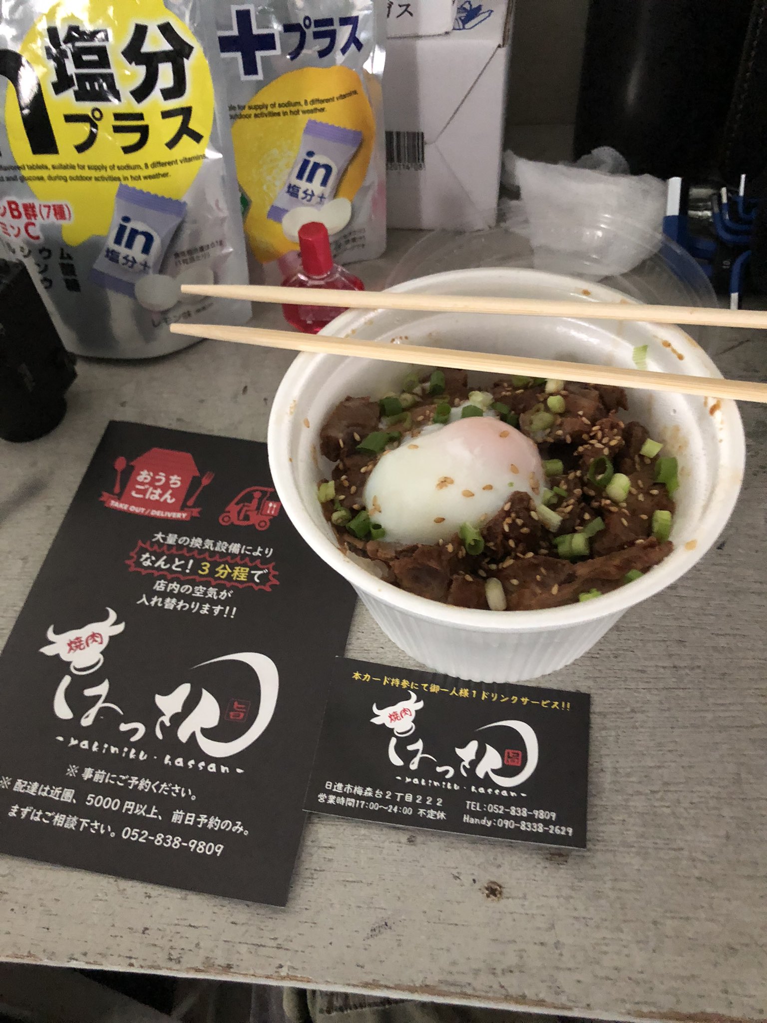 焼肉園ベガ ブックマッチ 金森森商事