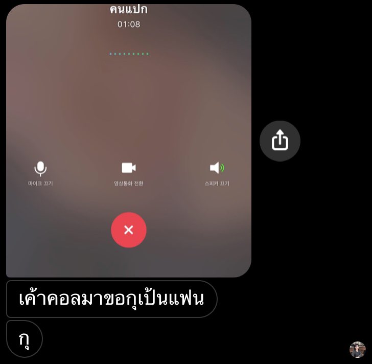 คับ เพื่อรมีแฟนแล้ว วาก้อ .ซับน้ำตา