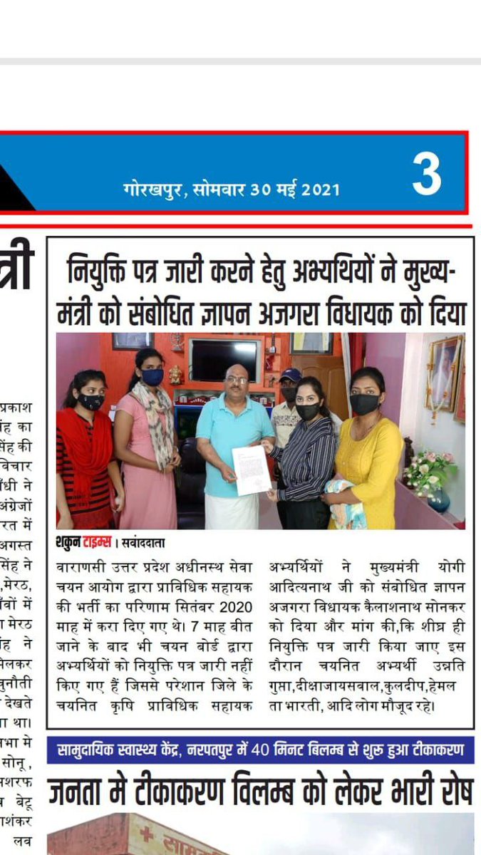 कहने को तो जिंदगी गुलज़ार है,
पर हम चयनितों को नियुक्ति का इंतज़ार है।

#JOINING_4_AGTA2018
<a href="/myogiadityanath/">Yogi Adityanath</a>
<a href="/UPGovt/">Government of UP</a>
<a href="/spshahibjp/">Surya Pratap Shahi</a>