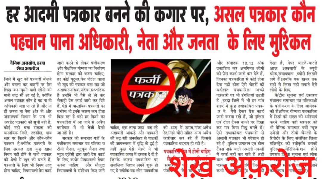 Shekh Afroj Harda Halchal (@shekhafroj786) on Twitter photo 