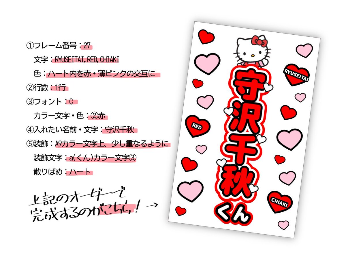 ❤︎ キンブレシート屋さんRiri ❤︎ (@riri_kingb) / X