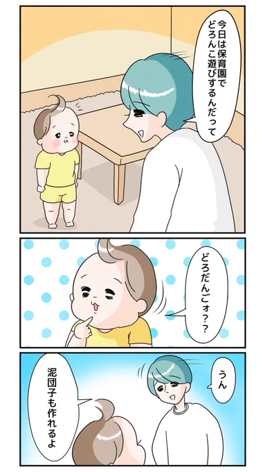 このあと、起き上がってまた走り出した💨 