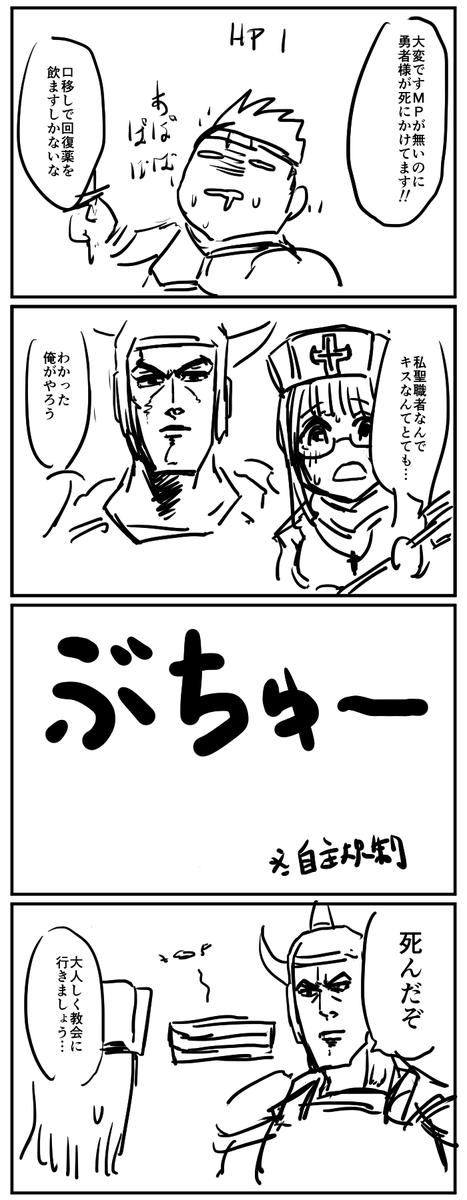 今日は1時間4コマ会参加できないので代わりに過去に描いたものを上げておきます 