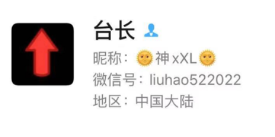 人间正道是沧桑！

此垃圾不除，鞋圈难容。

欢迎在此推特下面评论。

应该不少人都被他割过韭菜吧。

让评论来的猛烈一些