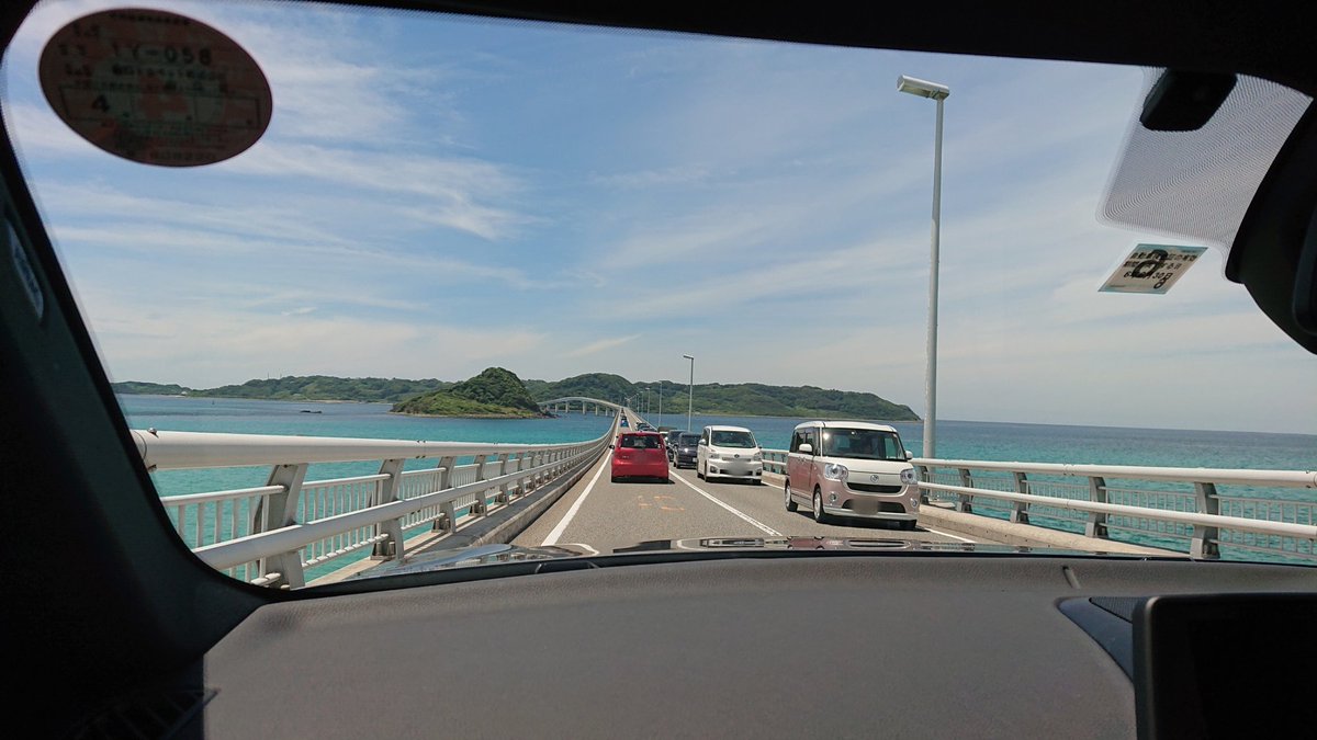 パンマン Fk8 今日の角島大橋 まだ渋滞は大丈夫そうかな パンマン Fk8 今日の角島大橋 まだ渋滞は大丈夫そうかな