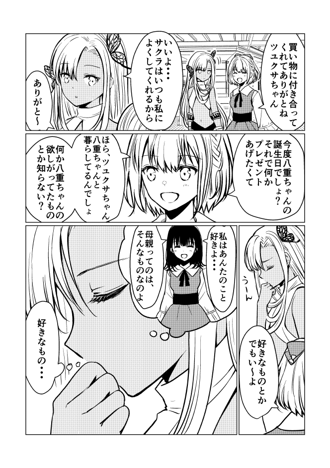 女の子が女の子を好きな話➂ ～お買い物～
#創作百合
#漫画が読めるハッシュタグ 