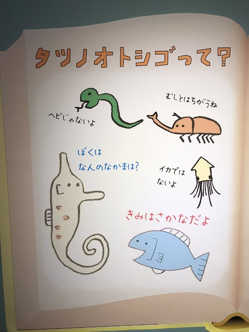 鳥羽水族館のtwitterイラスト検索結果 鳥羽水族館のtwitterイラスト検索結果