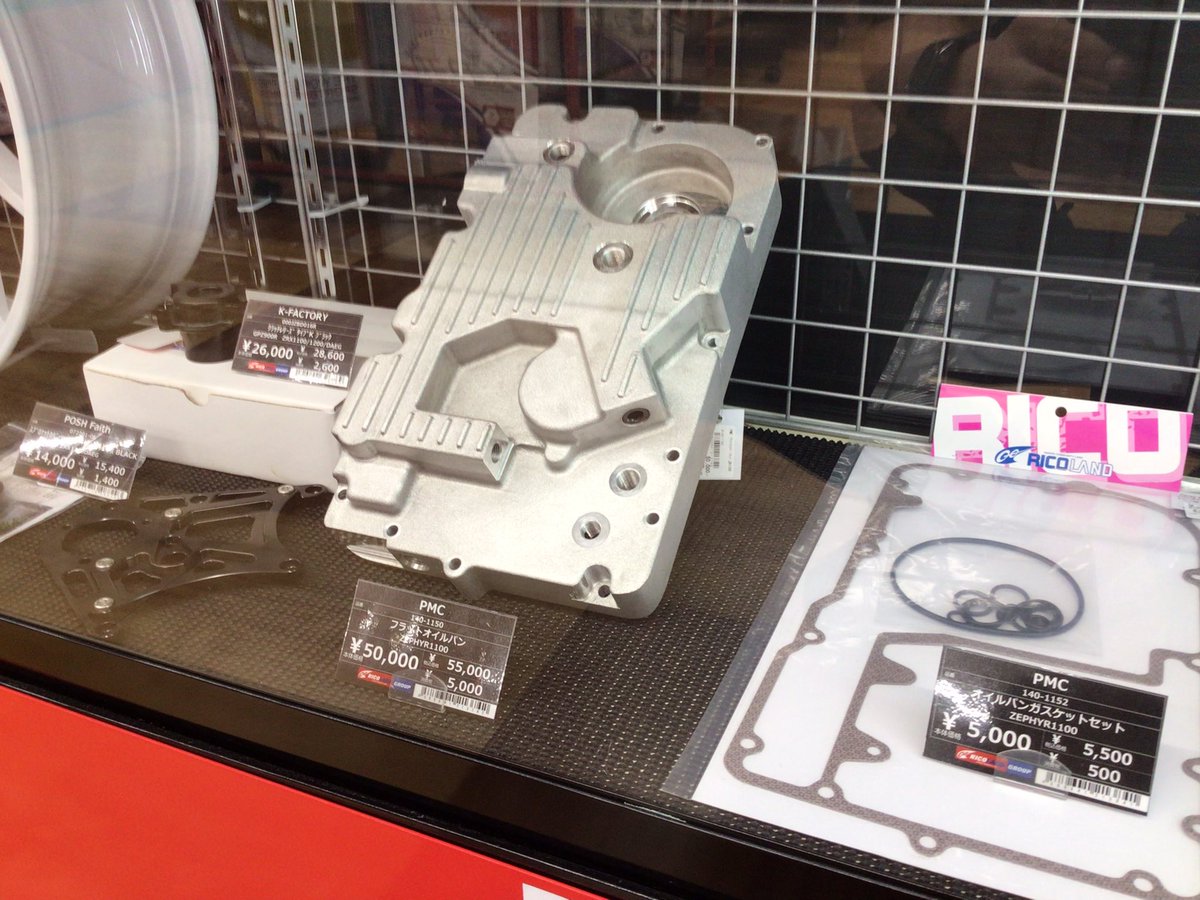 ゼファー1100 フラットオイルパン PMC ？ センターコレクト