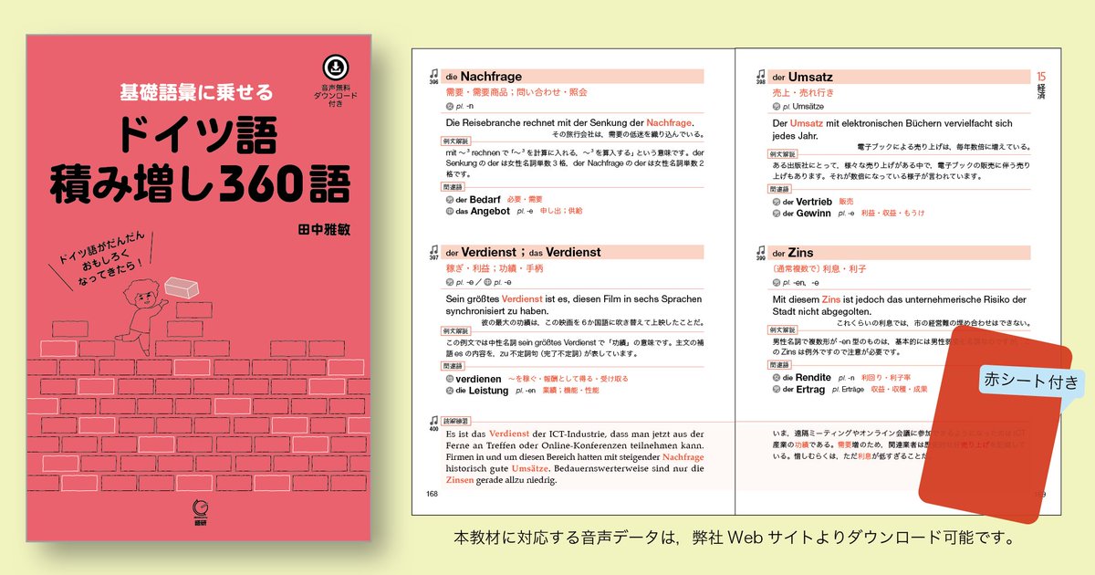 語研 編集部 Goken Editors Twitter 語研 編集部 Goken Editors Twitter