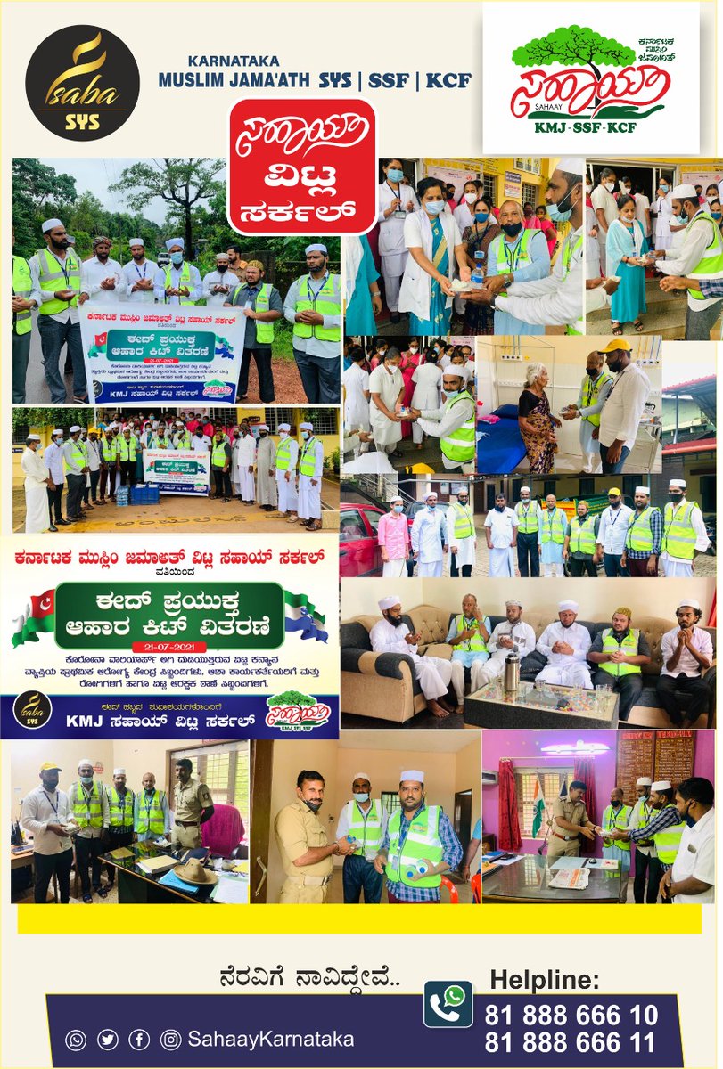 Sahaay Vittal Circle.

#sahaaykarnataka #Vittal #Vitla
<a href="/SahaayKarnataka/">Sahaay Karnataka</a> <a href="/statekmj29/">Karnataka Muslim Jamaath</a> <a href="/DCDK9/">DC</a>