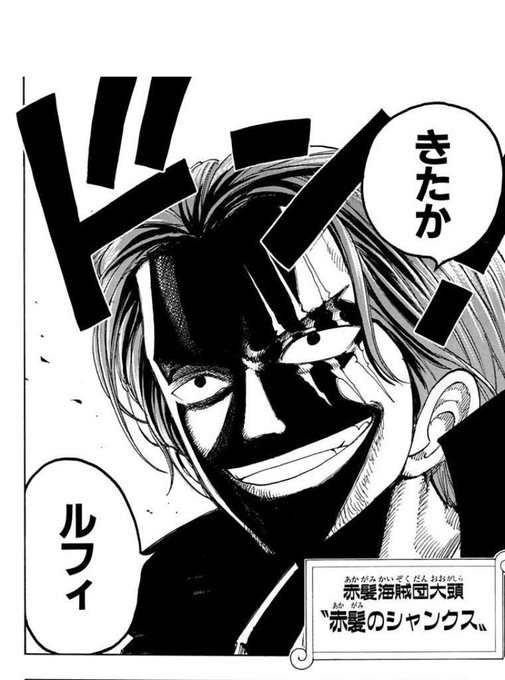 これはまだ耳がアゴから生えていたときのシャンクス 