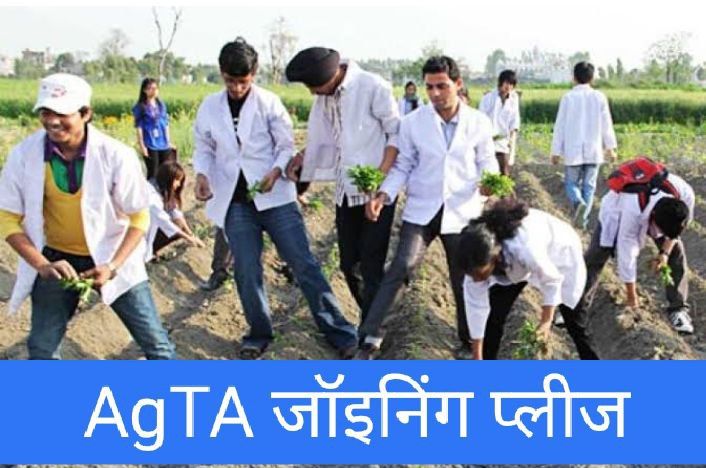Agriculture technical assistant ki joining kab tak hogi yogi maharaj up ke sanchalak
#JOINING_4_AGTA2018
<a href="/spshahibjp/">Surya Pratap Shahi</a>
<a href="/UPGovt/">Government of UP</a>
<a href="/CMOfficeUP/">CM Office, GoUP</a>
<a href="/myogiadityanath/">Yogi Adityanath</a>
<a href="/myogioffice/">Yogi Adityanath Office</a>
<a href="/upagriculture/">U.P. Agriculture Dep</a>
<a href="/dchaturvedi2013/">Devesh Chaturvedi</a>
<a href="/navneetsehgal3/">Navneet Sehgal</a>