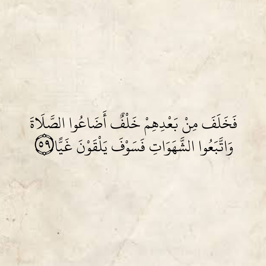 المُصْحَف (@almosahf) on Twitter photo 