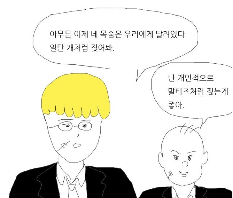 Chagil_J's tweet photo. 나카라이: 아무튼 이제 네 목숨은 우리에게 달려있다 일단 개처럼 짖어봐
쥬조: 전 개인적으로 말티즈처럼 짖는 게 좋아요
나카라이: 말티즈처럼 짖어라 https://t.co/jyk33oASRD