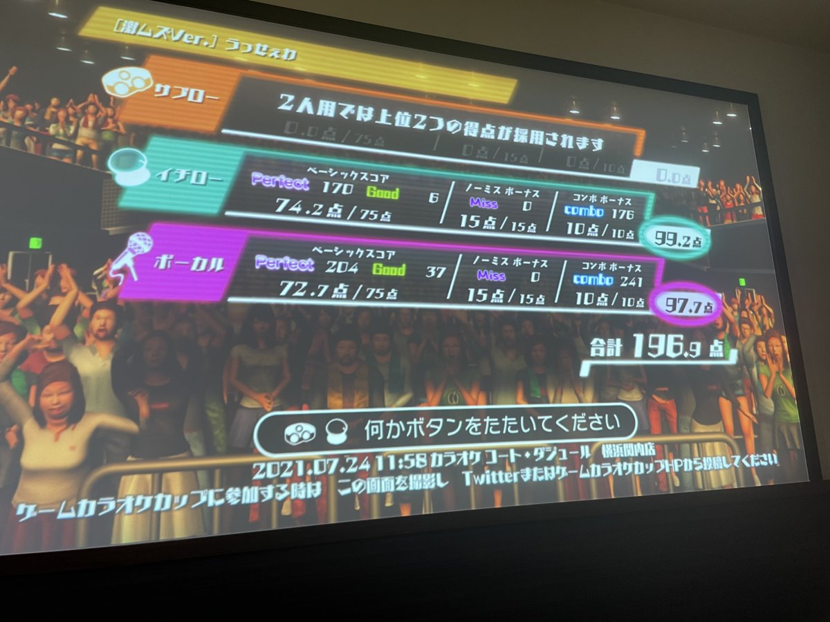 ゲームカラオケ 音ゲー カラオケ Gamekaraoke Twitter ゲームカラオケ 音ゲー カラオケ Gamekaraoke Twitter