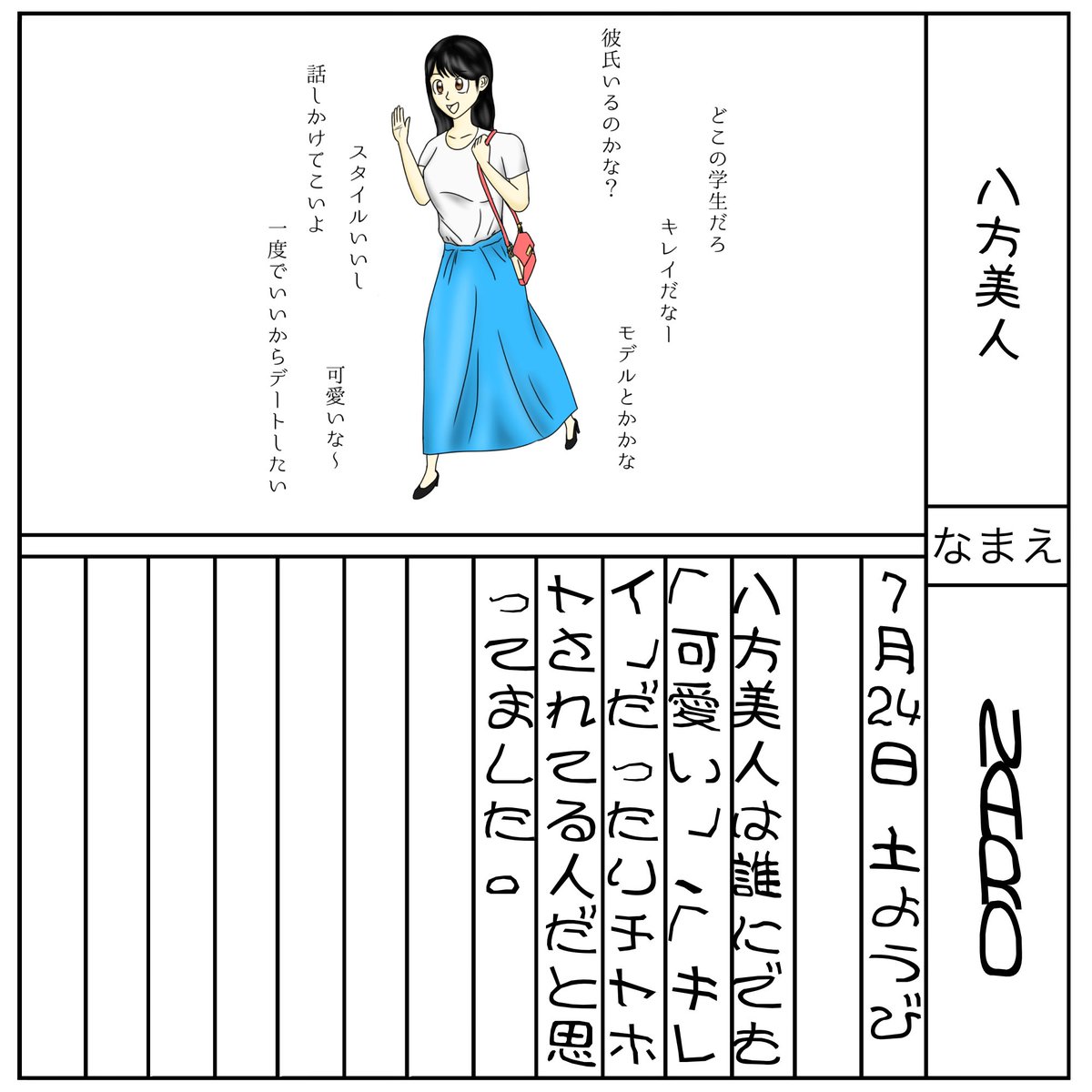 Top Tweets For 親しい Instalker