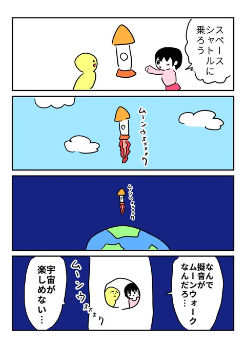 こういうことって、よくあるよね 