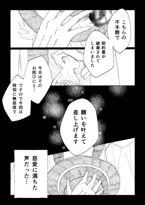 誰かにとっては神様②

※モブ目線めっちゃモブ出る
※捏造100%
※なんでも許せる人向け

#twstファンアート 