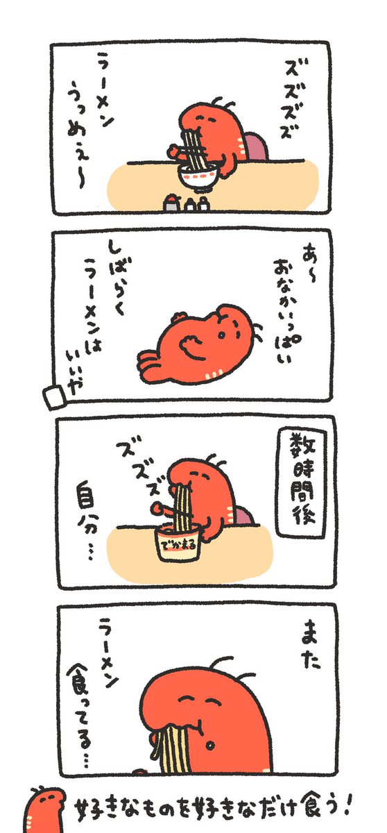 ラーメンうめぇ〜!!✨ 