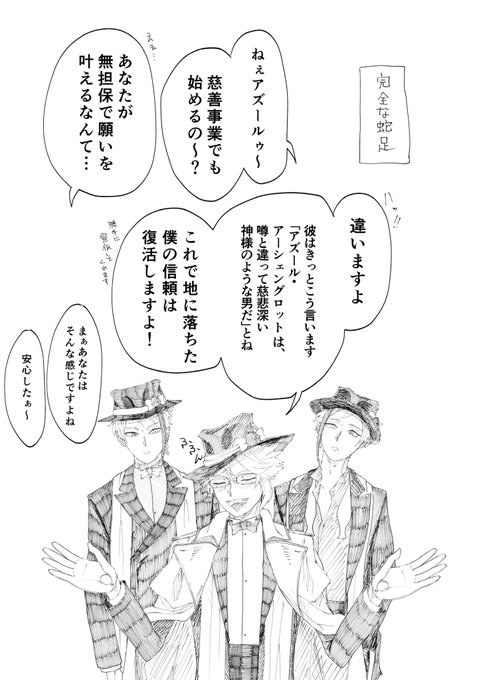 蛇足 