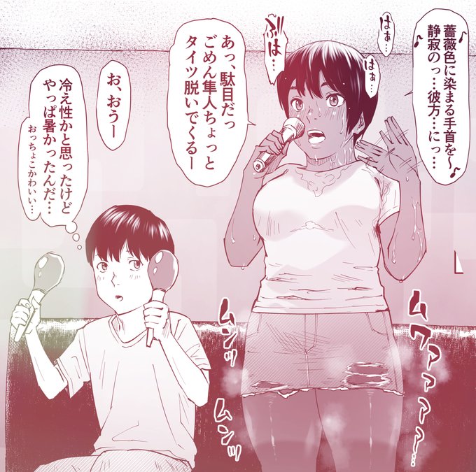 萌えポイント「体育会系なのに選曲がバンギャ」 