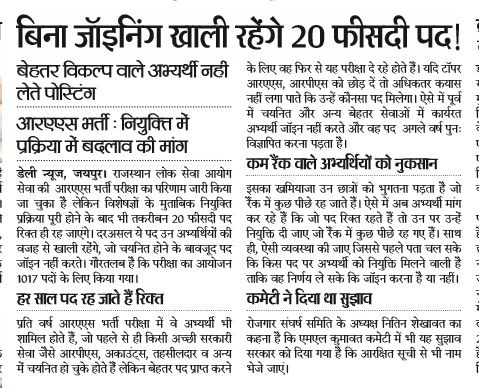 sshambhu7's tweet photo. #Waiting_List_For_RAS2018
तीन साल तक अभ्यर्थी इंतजार करे फिर सरकार 200 सीटें बर्बाद करे? बेरोजगारों के सपनों पर ये कैसा ग्रहण ??
@ashokgehlot51 @zeerajasthan_ @TheUpenYadav https://t.co/8MhgKEkMUI